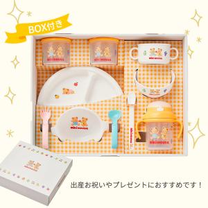 ミキハウス mikihouse テーブルウェア...の詳細画像2