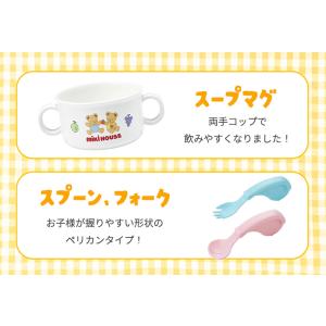 ミキハウス mikihouse テーブルウェア...の詳細画像4