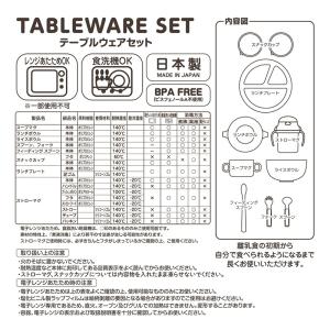 ミキハウス mikihouse テーブルウェア...の詳細画像5