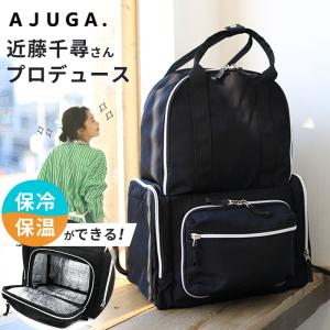 AJUGA. アジュガ 2WAY 多機能マザーズリュック ブラック マザーズバッグ リュック トートバッグ バッグ 大容量 多機能 保温 保冷 便利 おしゃれ お出かけ