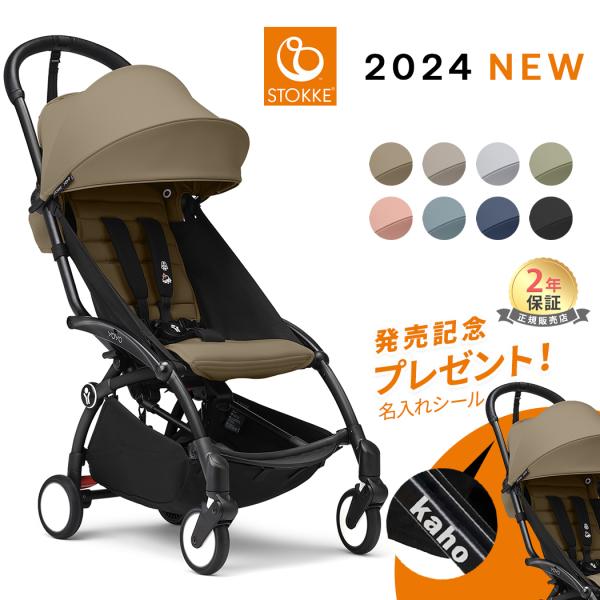 STOKKE YOYO3 6+ ストッケ ヨーヨー スリー シックスプラス ベビーカー yoyo ブ...