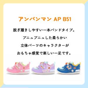ムーンスター アンパンマン ドキンちゃん MO...の詳細画像2