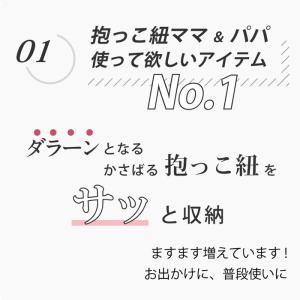 抱っこひも 収納カバー emoka エルゴ ブ...の詳細画像2