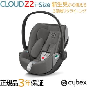 cybex CLOUD Z2 i-Size サイベックス クラウド Z2 アイサイズ ソーホーグレー...