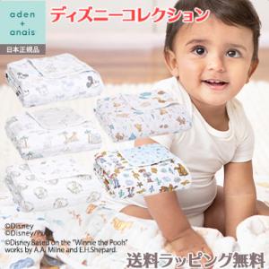エイデンアンドアネイ ディズニー aden+anais クラシックドリームブランケット キャラクター...