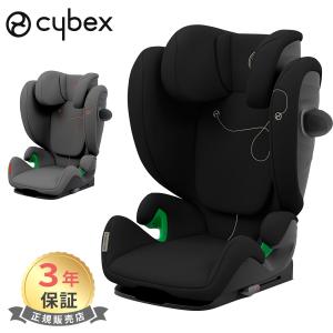 サイベックス ソリューション G i-fix cybex SOLUTION G i-fixチャイルドシート ジュニアシート正規品