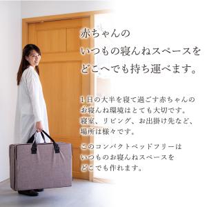 ファルスカ farska コンパクトベッド フ...の詳細画像3