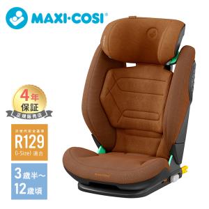マキシコシ ロディフィックス プロ2 アイサイズ Maxi-Cosi RODIFIX 