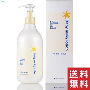 トーク 虫 に慣れ ママ キッズ ベビー ミルキー ローション Redmondridgeeast Org