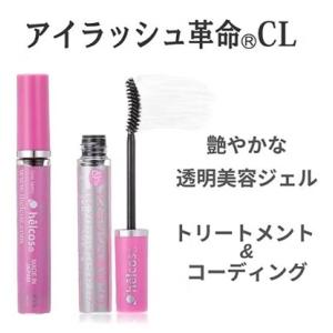 ヒルコス アイラッシュ革命 11mg まつ毛用...の詳細画像1