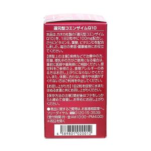 還元型コエンザイムQ10 カネカ社製 60粒 ...の詳細画像3