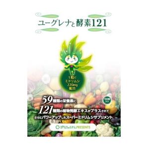 ミドリムシのちから PRESENTS ユーグレナと酵素 121 100粒入 代引不可