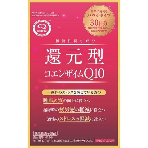 還元型コエンザイムQ10 機能性表示食品 袋タイプ カネカ社製 60粒 代引不可  約30日分