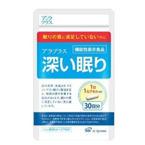 アラプラス 深い眠り 30日分 代引不可の商品画像