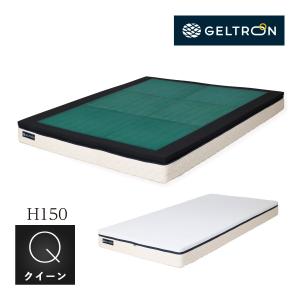 マットレス ジェルトロン スーパーエクシード 2レイヤー H150