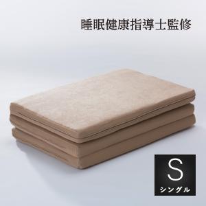 Sawadaオリジナル 3レイヤーマットレスIV シングルサイズ 97×200×8cm（三つ折れ） 日本製｜natural-sleep
