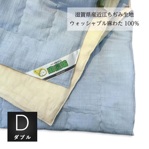 本麻クール敷きパッド TYPE29 最高級近江ちぢみ使用 生地・わた本麻100％ 日本製・当店オリジ...