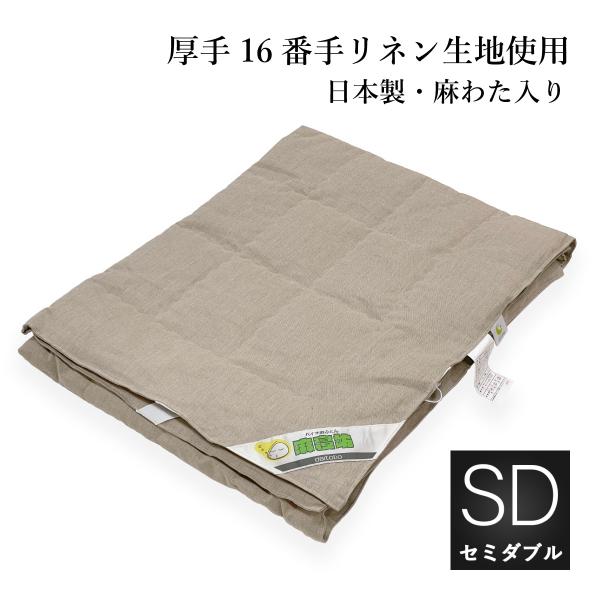 本麻クール 敷きパッド セミダブル：120x205cm TYPE45 16番手極厚リネン生地使用 中...