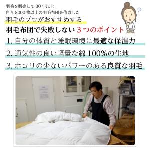 羽毛中厚掛け布団 クイーンロング 210×21...の詳細画像5