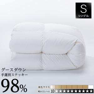 西川（nishikawa） 日本製 東京西川 羽毛掛けふとん シングルサイズ