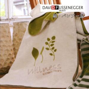 オーガニックコットン ブランケット 綿毛布 Art.1990 4色 ドイツIBENA