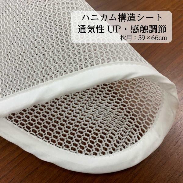 ハニカムシート 高さや硬さの調節用 枕用：約39×66×0.5cm 日本製  Sawadaオリジナル...