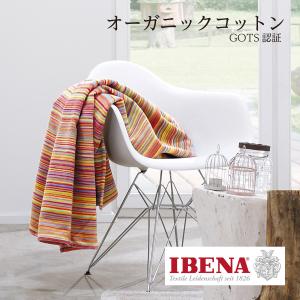 オーガニックコットン ブランケット 綿毛布 Art.1776 ドイツIBENA GOTS認証 綿100％ 140×200cm：商品重量1000g｜natural-sleep