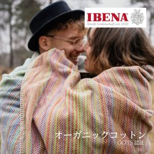 オーガニックコットン ブランケット 綿毛布 Art.1990 4色 ドイツIBENA