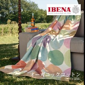 オーガニックコットン ブランケット 綿毛布 Art.1776 ドイツIBENA GOTS