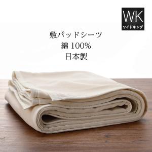 純綿 ダブルガーゼ 敷きパッド シングル 100×205cm ピュアコットン 2