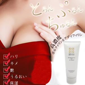 バストケアジェル RIVIAS リビアス 100g バストクリーム ボルフィリン バストケア 育乳 プエラリア プエラリアミリフィカ