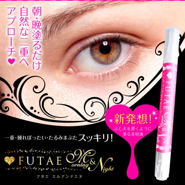 FUTAE M&amp;N フタエ エムアンドエヌ アイプチ アイテープ ふたえテープ 二重まぶた アイテム