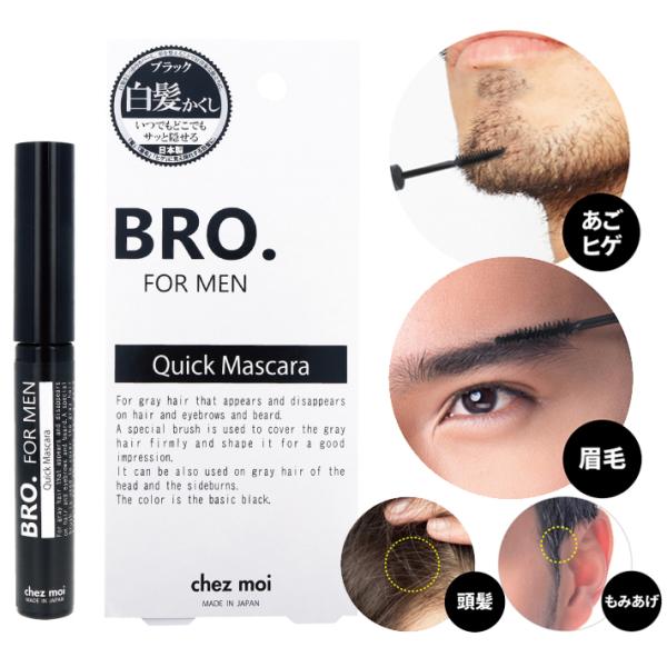 BRO. FOR MEN Quick Mascara クイックマスカラ 6g 白髪染め 白髪かくし ...