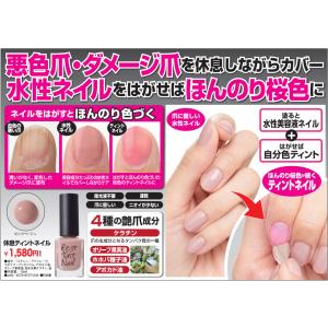 休息ティントネイル 10ml ネイルオイル マ...の詳細画像2
