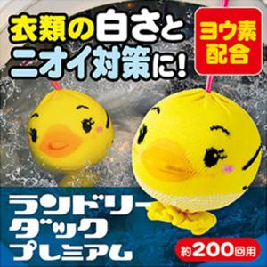 ランドリーダック プレミアム 洗濯ボール ランドリーボール アカパックン