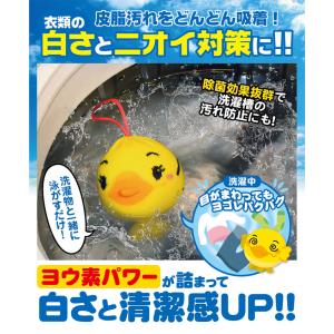 ランドリーダック プレミアム 洗濯ボール ラン...の詳細画像2
