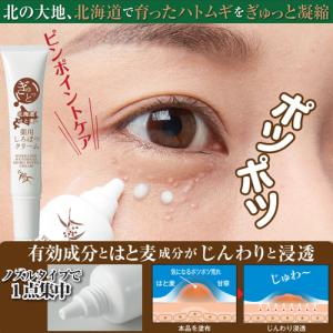 I・B・O IBO クリーム イボ ハトムギ リッチエッセンス 首 顔 体