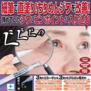 プラチナハイフ 脂肪注入クリーム アイクリーム 15g : PositivoRegalo