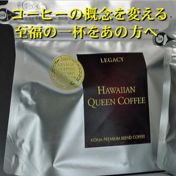 ハワイコナコーヒー　レガシー　200g coffee エクストラファンシー