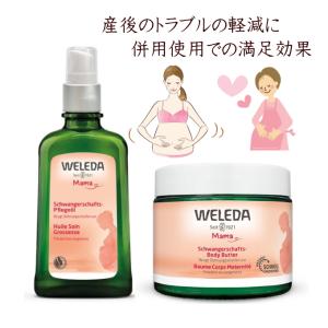 ヴェレダ マザーズ ボディオイル100mL&a...の詳細画像2