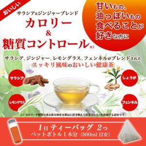 ヴェーダヴィ サラシア ジンジャー ティー 3...の詳細画像3