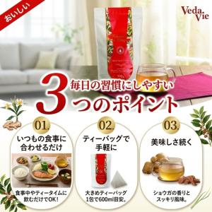 ヴェーダヴィ サラシア ジンジャー ティー 3...の詳細画像4