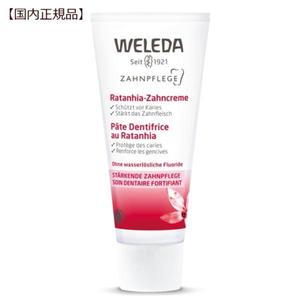 ヴェレダ　歯みがき（プラント） 75ml 国内正規品 自然派化粧品ナチュラルスタイル 歯みがき プラ...