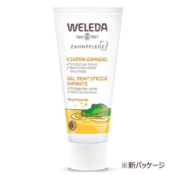 ヴェレダ　歯みがき（子供用） 50ml 国内正規品 自然派化粧品ナチュラルスタイル 歯みがき 子供用