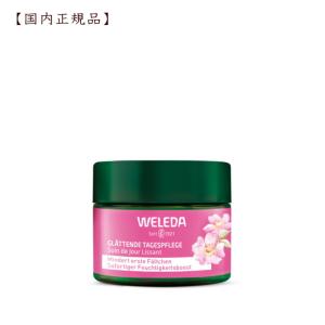 ヴェレダ ワイルドローズ スムージングデイクリーム 40mlの商品画像