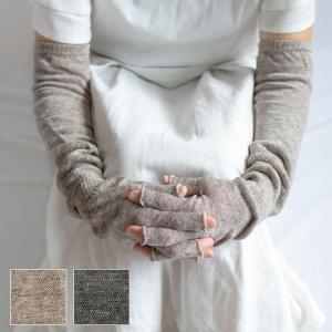 リネン アームカバー UVカット 杢指先フリー  日本製