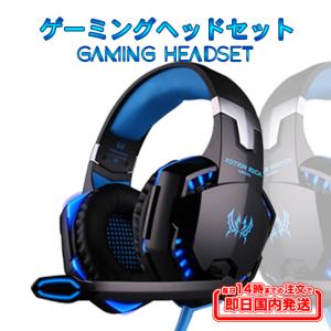 ヘッドセット ヘッドホン ヘッドフォン ゲーミング