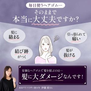シルク ヘアゴム シルクシュシュ 跡がつかない...の詳細画像3