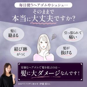 シルクシュシュ シルク ヘアゴム シュシュ 2...の詳細画像3