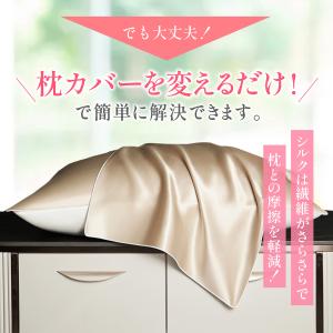 シルク 枕カバー 片面 シルク100% 枕カバ...の詳細画像4